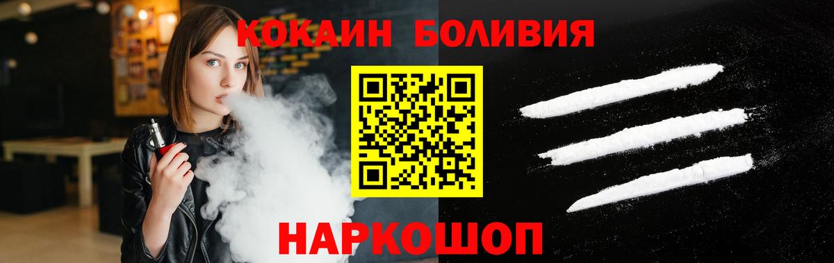 Cocaine FishScale  КОКАИН  Асино  КОКАИН 98%  Вход с VPN 