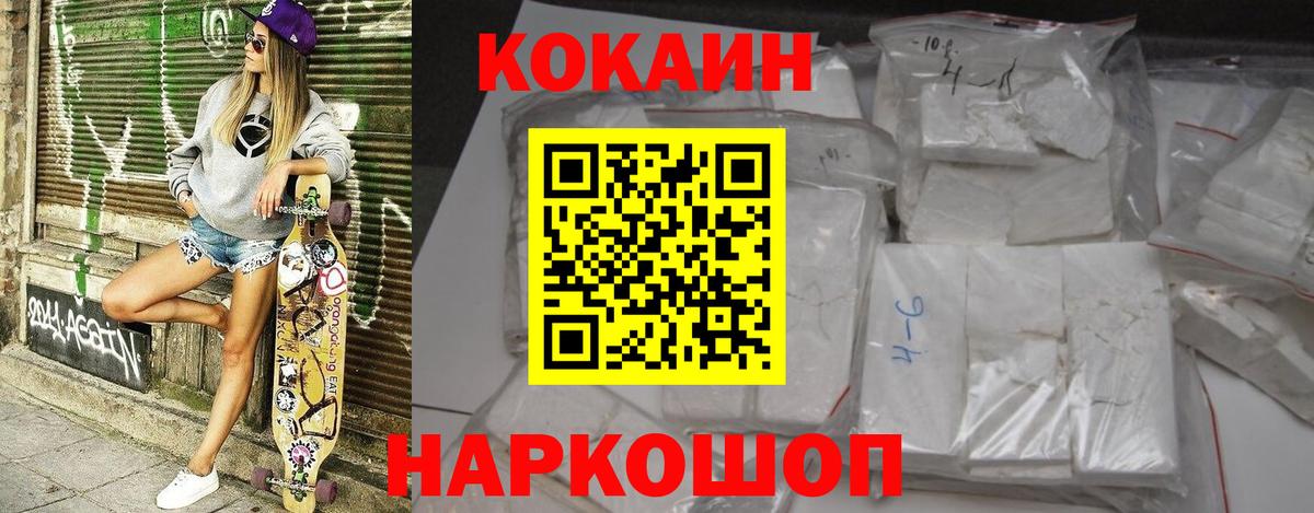 COCAIN FishScale Асино