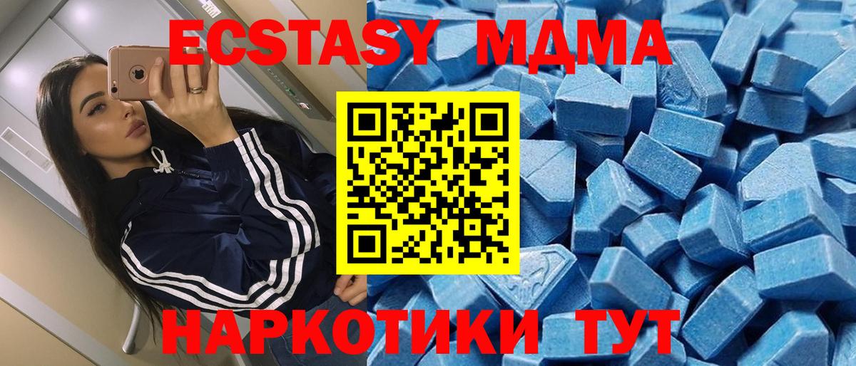 Экстази TESLA  Ecstasy ешки  Ecstasy  Вход с VPN  Асино 