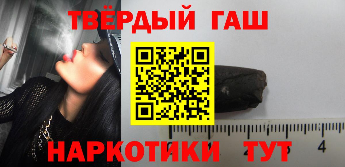 Гашиш гашик  хочу   Вход с VPN  Асино  ГАШ Premium 