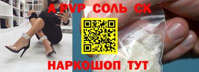 сатива Старая Купавна