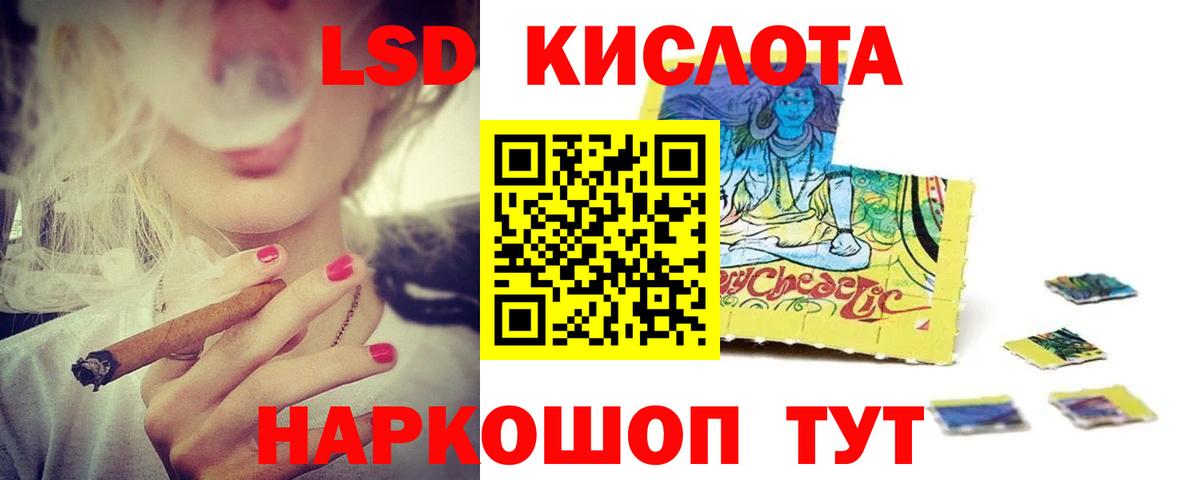 ЛСД экстази кислота Асино
