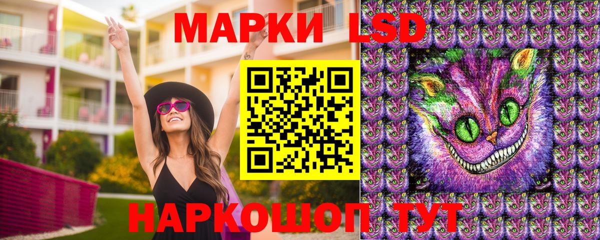 Наркотические марки 1500мкг Асино