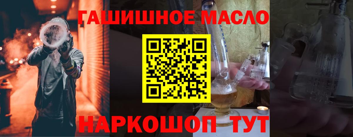 Дистиллят ТГК жижа  Вход с VPN  Асино  ТГК вейп 